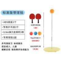 乒乓球训练器儿童家用亲子玩具吸盘式弹力软轴乒乓球练习神器礼物 塑料底盘(带球拍)