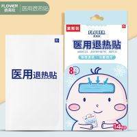 医用退热贴感冒发烧贴冰凉贴降温神器退烧贴儿童手机退热贴冰贴 14片*盒