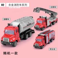 儿童大号惯性挖掘机救火车可喷水仿真消防车云梯车男孩女孩玩具车 合金消防车主题(款式随机)