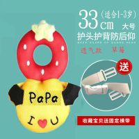 婴儿防摔枕护头枕宝宝防摔头部保护垫儿童学步走路后脑防撞帽神器【2月27日发完】 33cm夏天透气款大草莓+横带