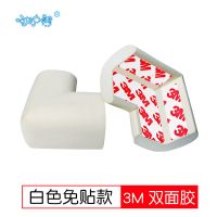 儿童防撞角磕碰防撞条安全保护角包桌子玻璃茶几宝宝环保胶桌角套 白色免贴款 L型免贴款 1个装