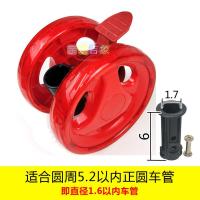 婴儿推车轮子仿藤手推车配件宝宝童车伞车通用轮子轱辘万向轮车轮 直径9.2[塑胶轮] 万向轮2个:5.2车管