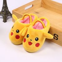 1-8岁儿童棉拖鞋宝宝秋冬季软底防滑幼儿室内中小童2小孩男女可爱 皮卡丘黄色 14码(内长13厘米)1.5-2岁