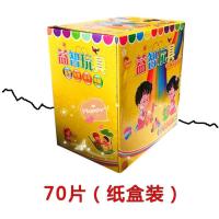 幼儿园3-6岁数字积木拼插儿童数字积木拼装益智玩具创意塑料男女 70片(纸盒装)