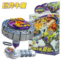 正版灵动魔幻陀螺1代2代玩具火龙王魔将灭魂飞鲨灯光对战儿童套装 [2代]6517灯光巨斧牛魔套装