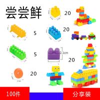 130件儿童大颗粒塑料拼搭益智装积木男女宝宝小孩玩具智力开发 100