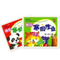新天地幼儿园寒假作业学前班语言数学拼音练习册20100加减法习题 中小班[语言+数学]
