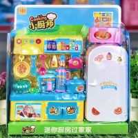 仿真过家家玩具迷你冰箱厨房洗衣机购物车模拟生活男女孩生日礼物 [厨师冰箱套装]021