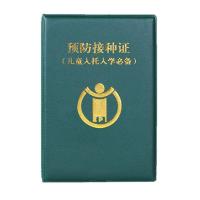 新版出生证明保护套证明外壳疫苗接种证套宝宝医学出生证明本套 军绿色疫苗证套