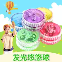儿童发光溜溜球创意闪光玩具拉线悠悠球男孩炫光yoyo球益智夜光球 发光拉线溜溜球 1个