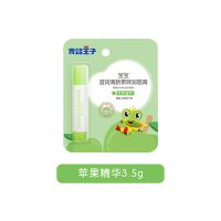 儿童润唇膏滋润保湿补水专用男宝宝女小孩天然婴儿护唇膏 一支装 苹果味