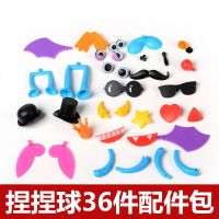 蓬蓬捏捏球积木新升级二代双钩黏黏球积木玩具早教益智幼儿园积木 配件补充装[36配件/包]