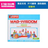 纯磁力片积木散片磁铁散装 百变提拉建构片 磁性拼装益智儿童玩具 说明书
