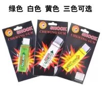 愚人节恶搞整人玩具创意搞笑整蛊道具电人笔奇葩搞怪好玩的恶作剧[3月21日发完] 整人口香糖单独装