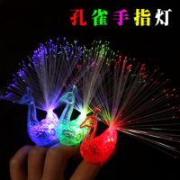 发光玩具孔雀手指灯发光戒指闪光戒指新奇特儿童地摊地推玩具批发 孔雀手指灯1个装 默认