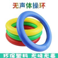 幼儿园无声吹塑体操手环圈儿童感统运动健身早晨操器械彩套圈器械 加厚15CM无声体操环绿