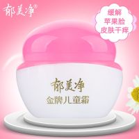 金牌儿童霜宝宝面霜女补水保湿润肤乳老牌子婴儿香香擦脸霜 金牌儿童霜单瓶