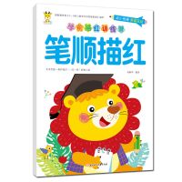 幼儿童笔顺汉字描红本3-6岁大班幼儿园写字本全套学前启蒙练字帖 笔顺描红[1本]