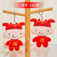 可爱水果牛公仔毛绒玩具儿童床上小号睡觉抱枕布娃娃玩偶生日礼物 11厘米红牛 图片款