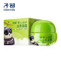 婴儿面霜秋冬儿童护肤品天然润肤露保湿滋养霜70g