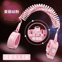 儿童防走失带牵引绳防走丢防丢失安全手环溜娃神器宝宝防丢绳情侣 爱丽丝粉 1.5m[反光带锁]固定头