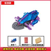 新款炫斗战轮激斗战轮儿童玩具车对战车激战套装炎龙战刃疾电獠牙 疾电[配电池] [标准版]