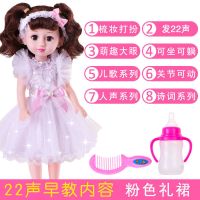 会说话依甜芭比娃娃套装婴儿童仿真超大洋娃娃公主婚纱女孩玩具 琪琪(白色)标配版+动心礼包/眨眼 [升级音乐版]高43厘米