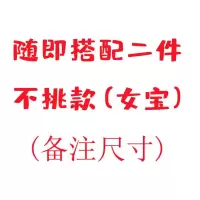 ()婴幼儿肚兜 宝宝肚兜 护肚 0-1-2岁纯棉连脚肚兜 不挑款2件女宝 0-6个月