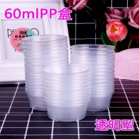 果酱便宜水晶泥史莱姆成品泥冰山泥棉花泥气泡胶水解压 60mlPP盒5个装含盖子 无赠品[收藏优先发货]