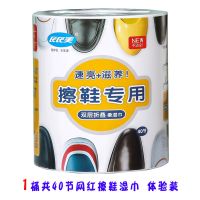 网红擦鞋神器皮鞋皮衣皮包皮制品免清洁护理功能擦鞋湿巾 1桶体验装