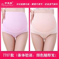 孕妇内裤女纯棉裤档怀孕期高腰托腹薄款透气大码孕晚期中期裤头 1条体验装:颜色随机发 M[90斤以内]