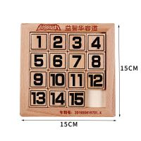 [最强大脑同款]数字华容道滑动谜盘小学生智力通关拼图成人玩具 16粒升级款(送指套+教程+收纳袋)