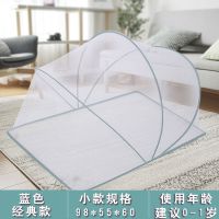 蒙古包蚊帐儿童宝宝蚊帐婴儿新生儿bb床小孩静音可折叠无底防蚊罩 经典蓝 长100*宽55*高60cm(小号)