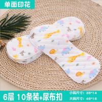 新生婴儿纯棉尿布垫宝宝用品花生形可洗透气吸水春夏季尿片介子布 6层花生型尿布10条装 大码46*17厘米