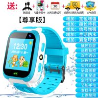 [送电话卡]儿童智能拍照防水定位电话手表3-15岁男女孩触摸手机 蓝色 标配版[触屏多功能]