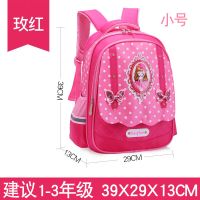 小学生书包女一三四五六年级儿童书包女韩版防水耐磨公主女孩背包 小号1-3年级枚红色 书包+文具五件套
