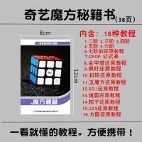 金字塔魔方 三角形魔方火山金棕儿童初学者异形玩具魔方套装 注意:此款奇艺秘笈一本书(38页)