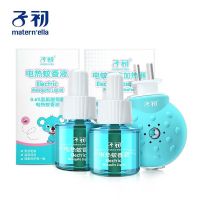 儿童蚊香液无味婴儿驱蚊用品新生儿宝宝电热防蚊家用 2瓶液+1个加热器