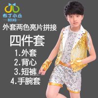 元旦儿童服装爵士舞演出跳舞霸气幼儿园男女童舞蹈嘻哈表演衣服 金色 男童金色 110