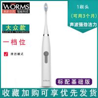 电动牙刷成人非充电式声波超自动软毛防水美白情侣智能家用 一刷头(可用3个月) 白色1档位