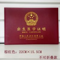 出生证明保护套医学出生证明套新保护套宝宝疫苗本儿童预防接种证 普通款 小号疫苗本枣红