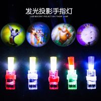 发光手环卡通创意手表闪光手腕带发光儿童礼物小玩具地摊货源批发 发光手指投影灯 5个