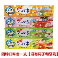儿童牙膏牙刷套装45g水果味3--6-12岁无氟洁白护牙护齿牙膏 随机一个口味牙膏（没有杯子和牙刷）