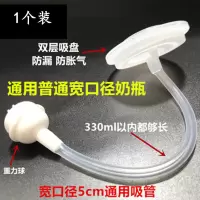 能配贝亲爱得利标准口径/宽口径奶瓶通用硅胶吸管组重力球配件 1个装(宽口径5厘米)普通宽口径通用