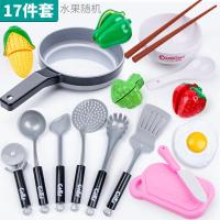 儿童过家家做煮饭厨房玩具切水果宝宝电磁炉高压锅套餐具小男女孩 厨具17件套[平底锅]