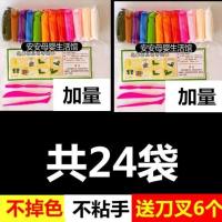超轻粘土36色儿童无毒橡皮泥套装手工玩具模具水晶软陶胶泥彩沙 12色粘土[默认发2件]