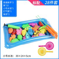磁性钓鱼玩具戏水池套餐家用广场摆摊大号儿童益智玩具套装 [小号池]28件套(2竿2捞)