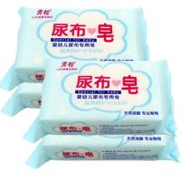 婴儿尿布皂洗衣皂宝宝皂抗菌婴幼儿专用肥皂200g128g不同规格 尿布皂128g*4块