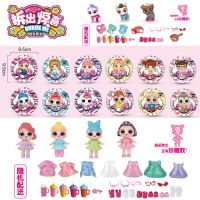 亿奇惊喜猜猜乐lol奇趣蛋女孩公主猜拆乐盲盒拆拆球惊喜娃娃玩具 中号[惊喜球]1个[款式随机] 官方正版