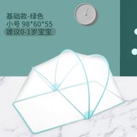 婴儿床蚊帐宝宝防蚊罩儿童床纹帐小孩蒙古包新生儿BB带支架可折叠 薄荷绿[无防蚊边小号]